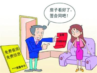 深圳小产权房